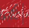 Mistic Hair - Adelaide Hairdresser